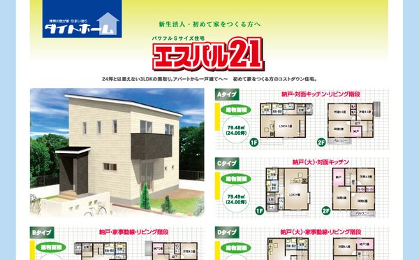 エスパル21