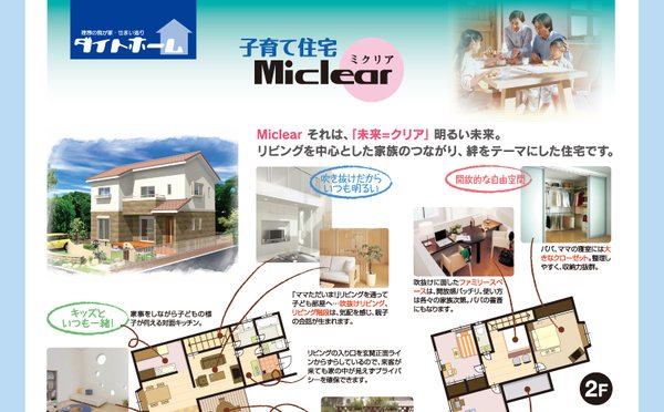 ミクリア
