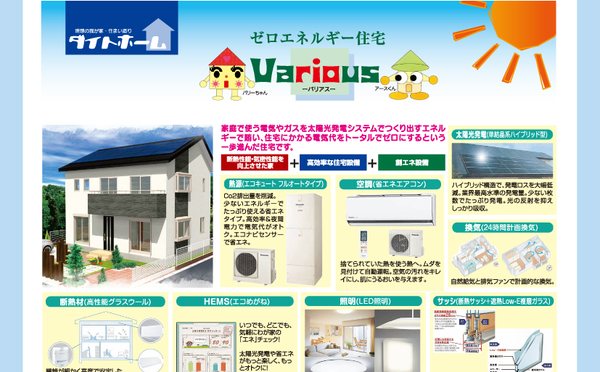 バリアス